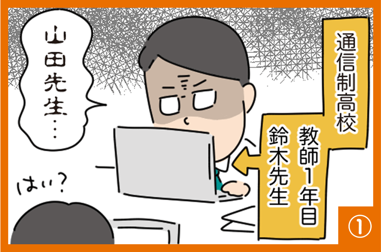 漫画でわかる Student Mypage Lite（1/10）