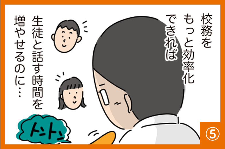 漫画でわかる Student Mypage Lite（5/10）