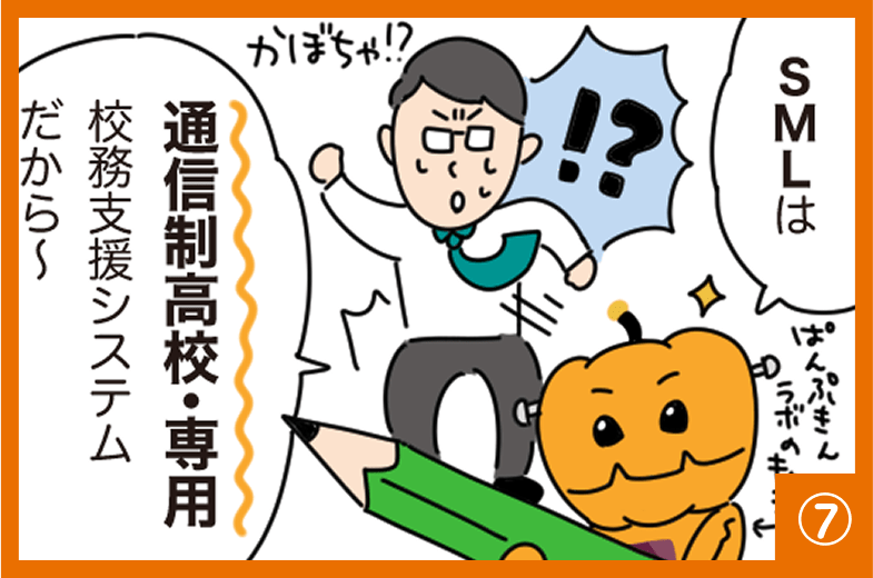 漫画でわかる Student Mypage Lite（7/10）