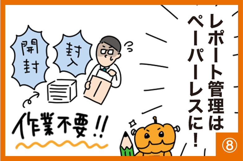 漫画でわかる Student Mypage Lite（8/10）