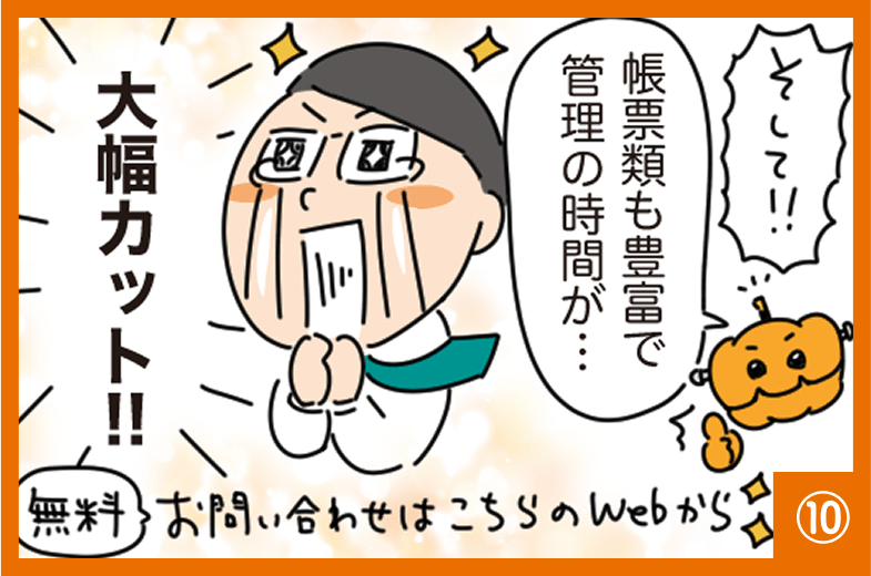 漫画でわかる Student Mypage Lite（10/10）