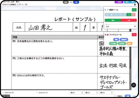 Student Mypage Lite のレポート管理画面