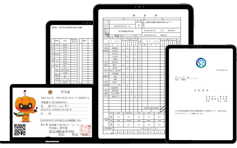 Student Mypage Lite の帳票出力画面